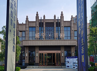 威宁●首府