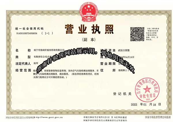 指南针验房.gif