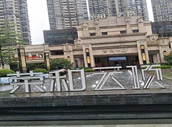荣和云顶 吴工验房展示
